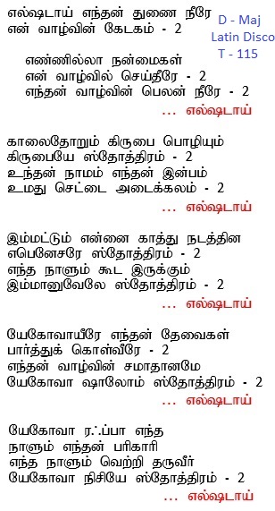 Elshadai enthan thunai neere.jpg